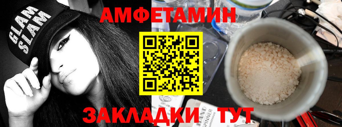 Amphetamine VHQ Сургут