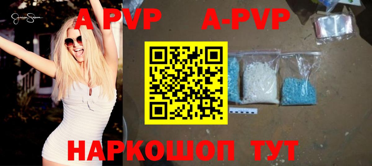 Сургут  Alpha-PVP  Альфа ПВП СК  A PVP мука  Вход с VPN  A-PVP Crystall 