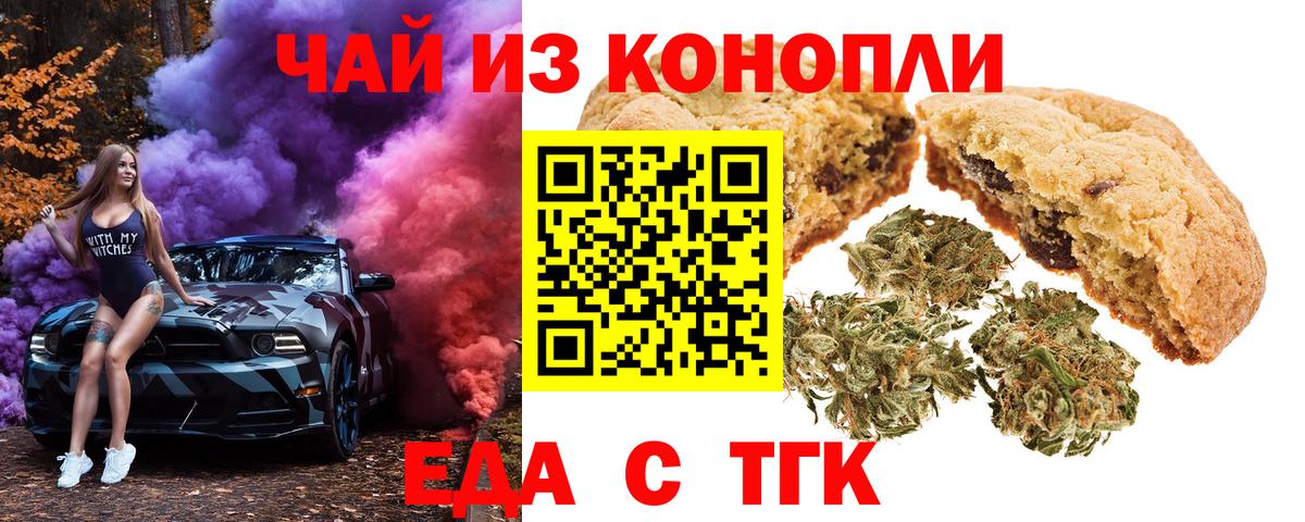 Canna-Cookies марихуана Сургут