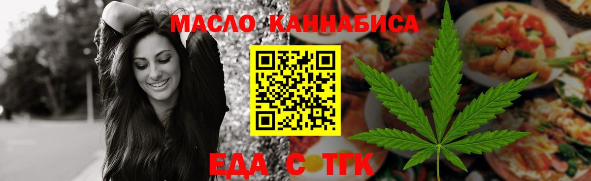 Сургут  Печенье с ТГК конопля  Вход с VPN 
