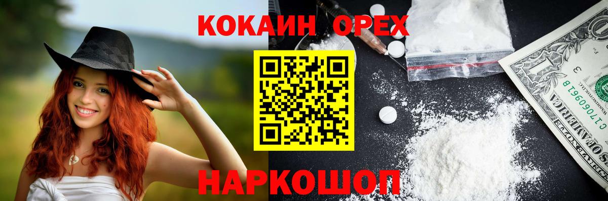 Сургут  COCAIN FishScale  Вход с VPN 