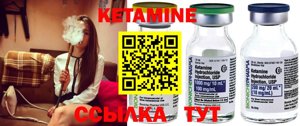 Кетамин VHQ Сургут