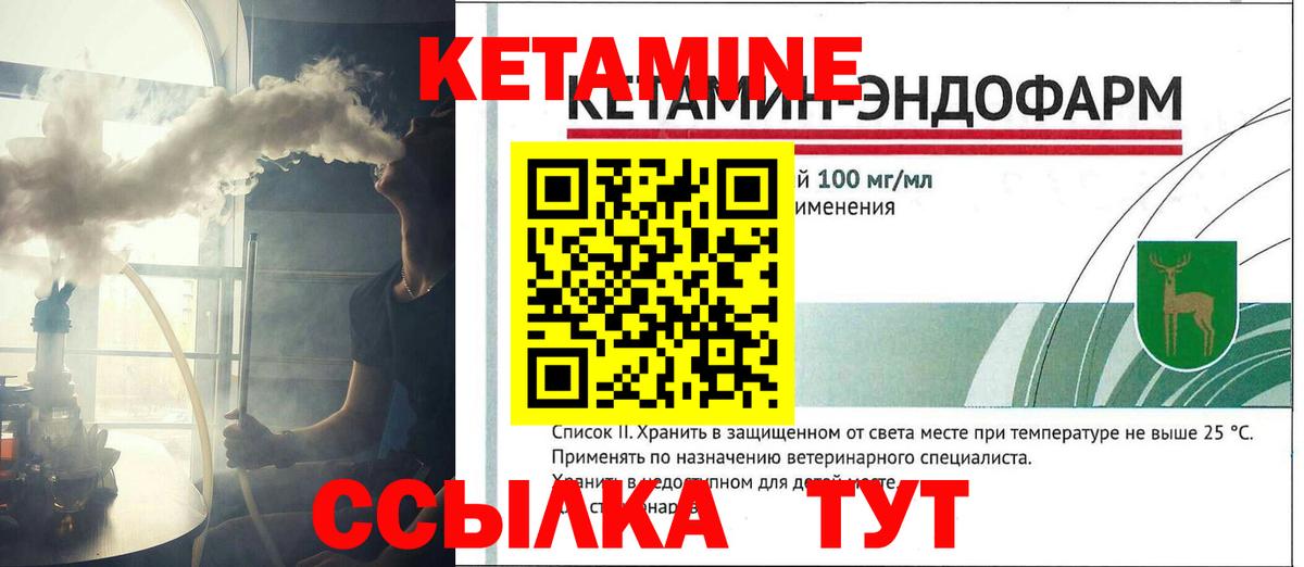 Кетамин ketamine  omg онион  Сургут  shop состав  Вход с VPN 