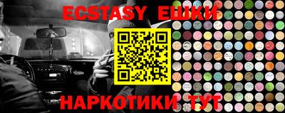 ECSTASY Гай