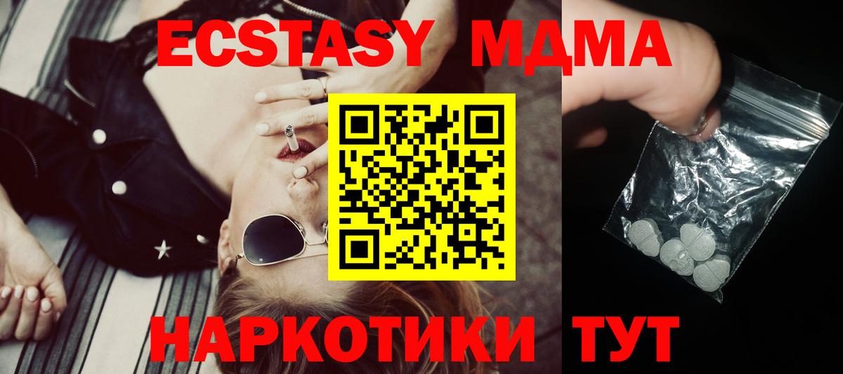 MDMA crystal  Вход с VPN  МДМА  МДМА Molly  Сургут 