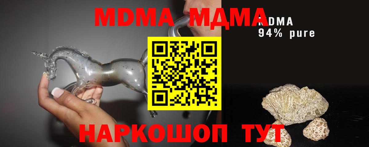 MDMA молли Сургут