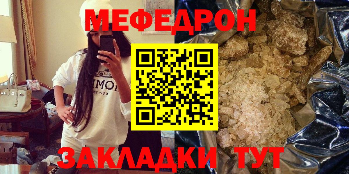 как найти   Меф 4 MMC  МЕФ мука  МЯУ-МЯУ  Вход с VPN  Сургут 