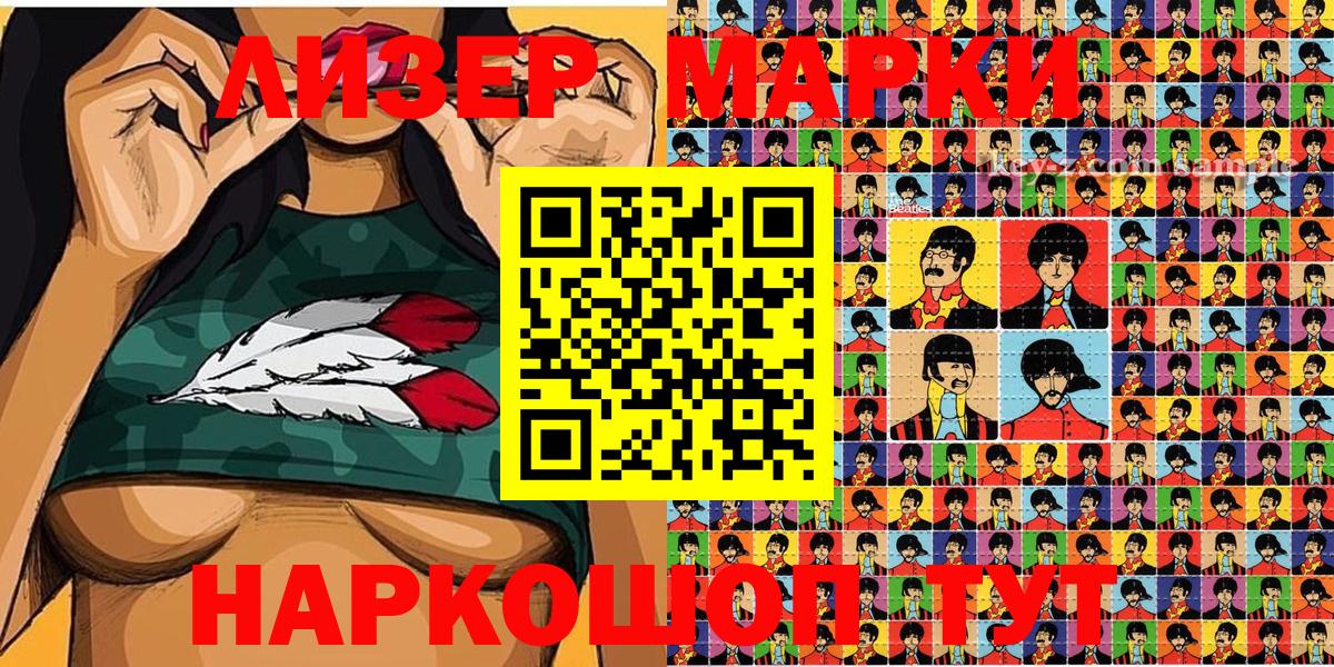 Марки NBOMe 1,8мг Сургут