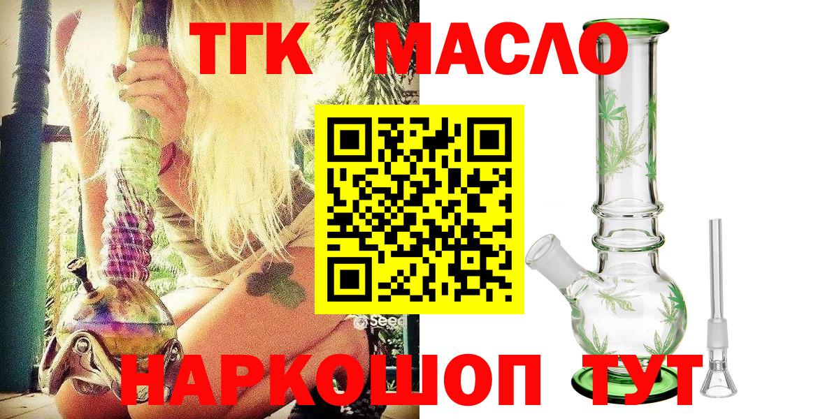ТГК вейп с тгк Сургут