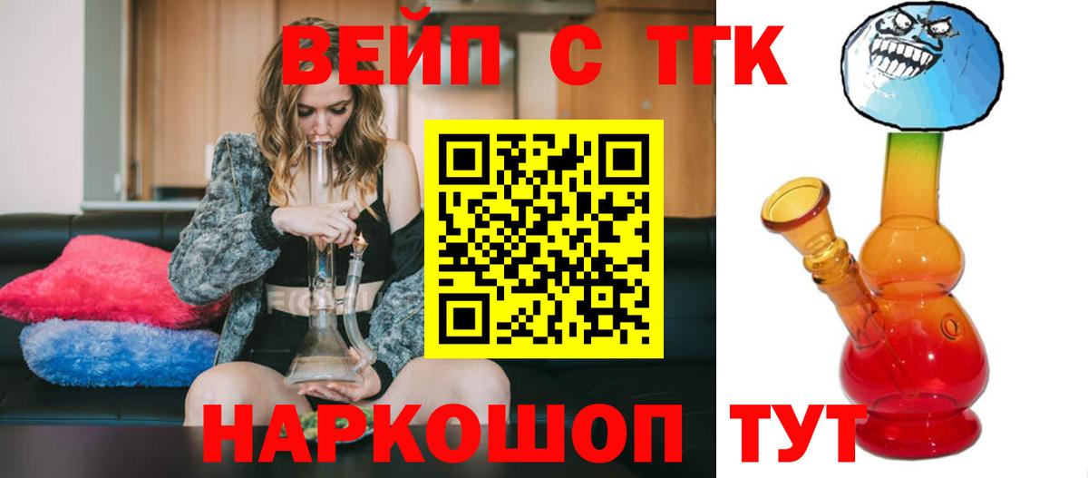ТГК THC oil  Вход с VPN  Сургут  Дистиллят ТГК вейп с тгк 
