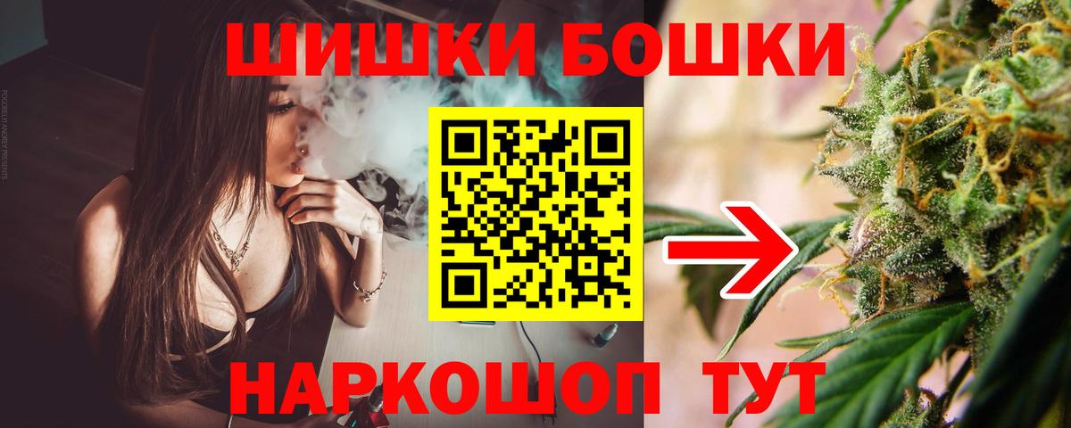 Бошки Шишки VHQ Сургут