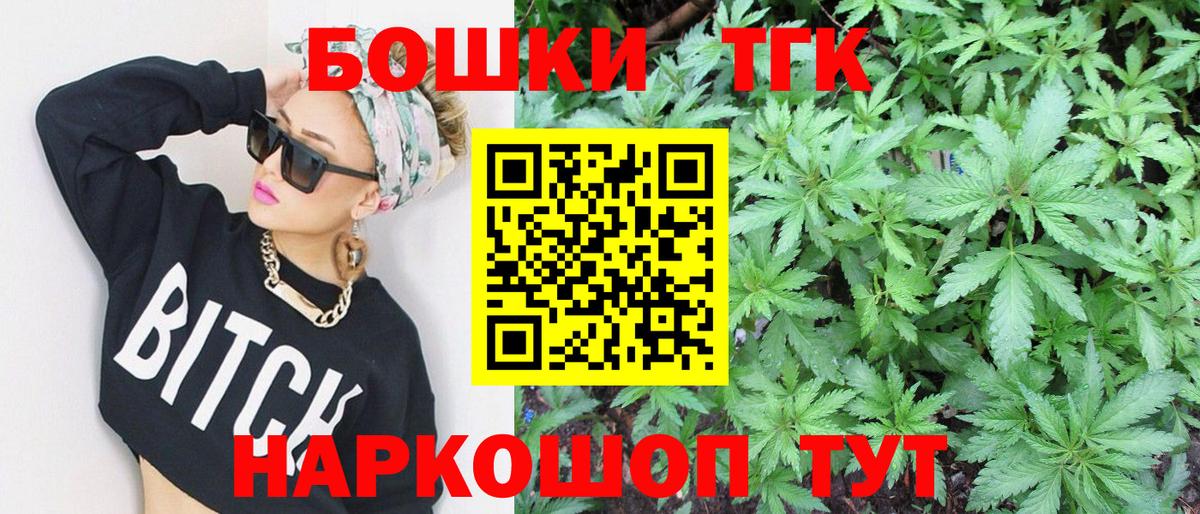 Бошки Шишки гибрид  Вход с VPN  Шишки марихуана планчик  Конопля Bruce Banner  Канабис Bruce Banner  Сургут 
